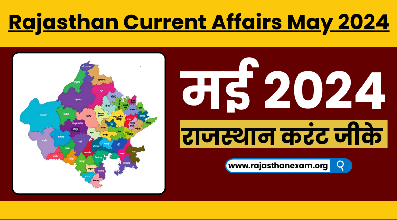 Rajasthan Current Affairs May 2024