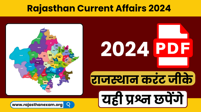 Rajasthan Current Affairs 2024 PDF Download in Hindi