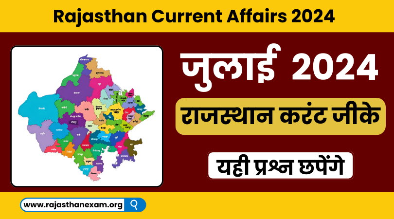 Rajasthan Current Affairs July 2024
