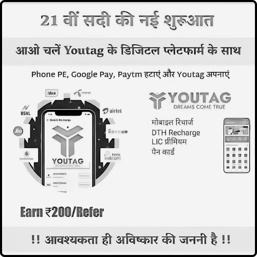 youtag business plan in hindi