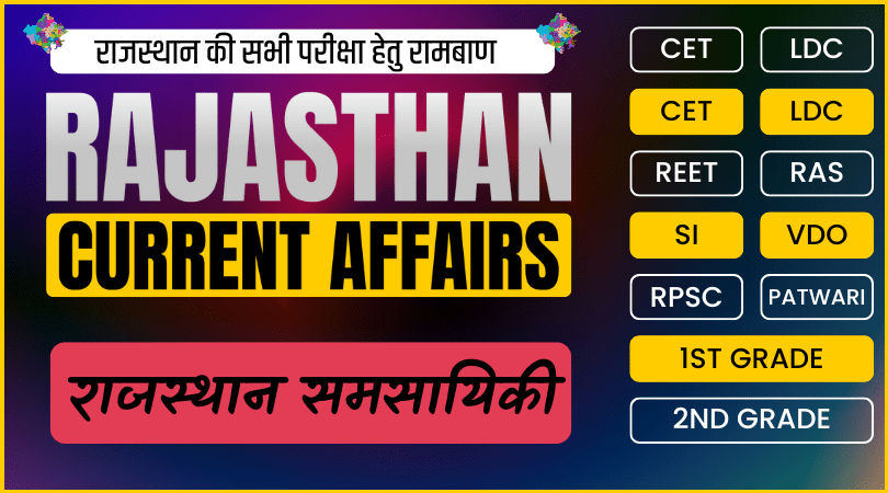 Rajasthan current affairs