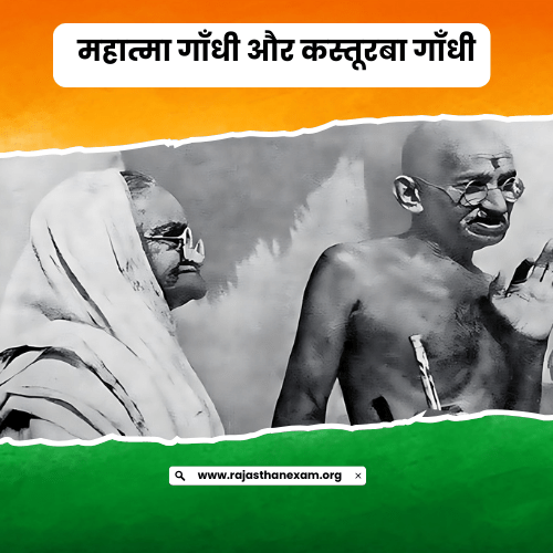 mahatma gandhi ka vivah kab hua, mahatma gandhi ka vivah kab hua tha, mahatma gandhi ka vivah, महात्मा गांधी का विवाह, महात्मा गांधी का विवाह कब हुआ, mahatma gandhi ji ka vivah kab hua tha,