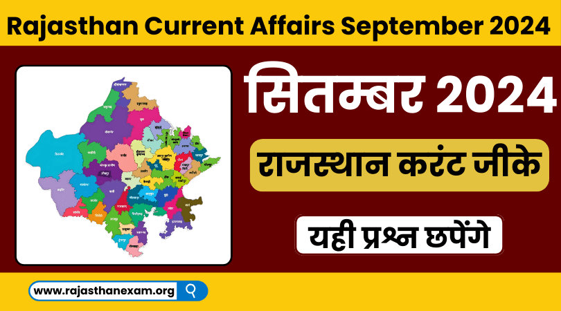 Rajasthan Current Affairs September 2024