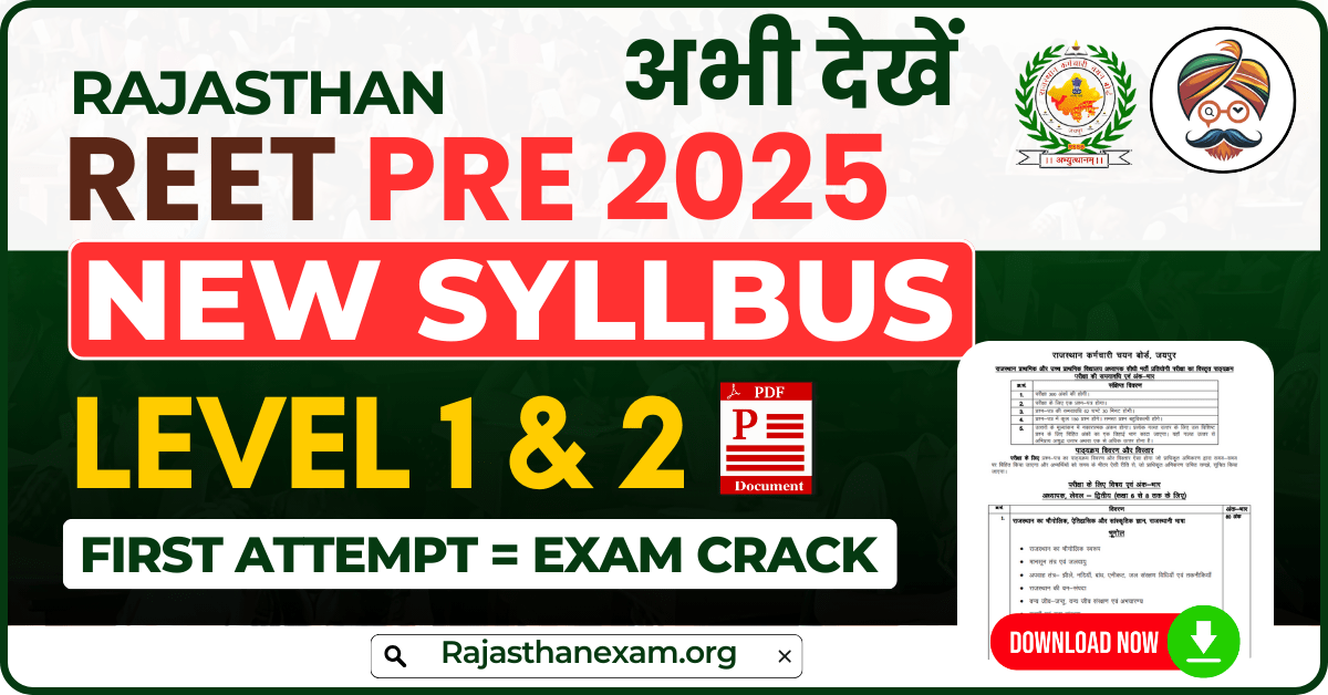 REET Pre Syllabus(रीट प्री सिलेबस)