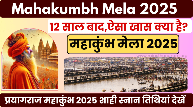 Mahakumbh Mela 2025