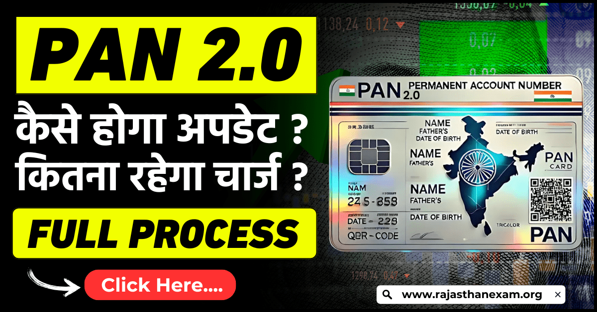 PAN Card 2.0 Update kaise karen