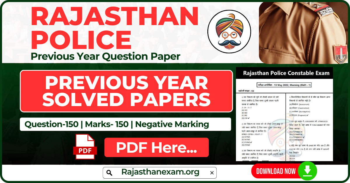 Rajasthan Police Previous Year Paper