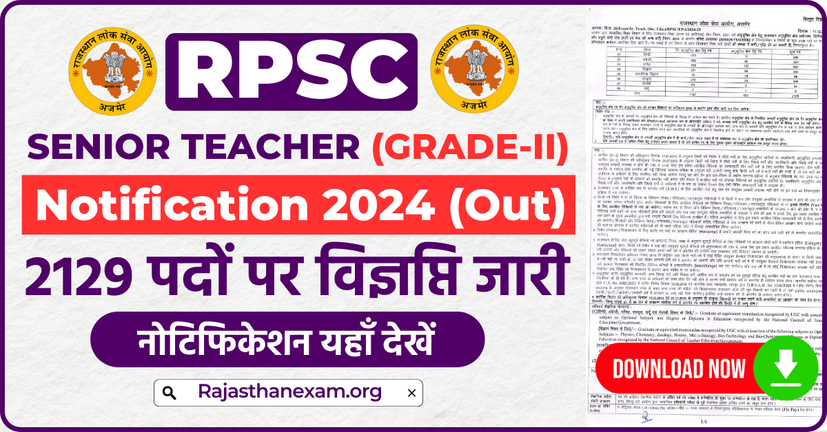 Rpsc 2nd Grade Bharti 2024