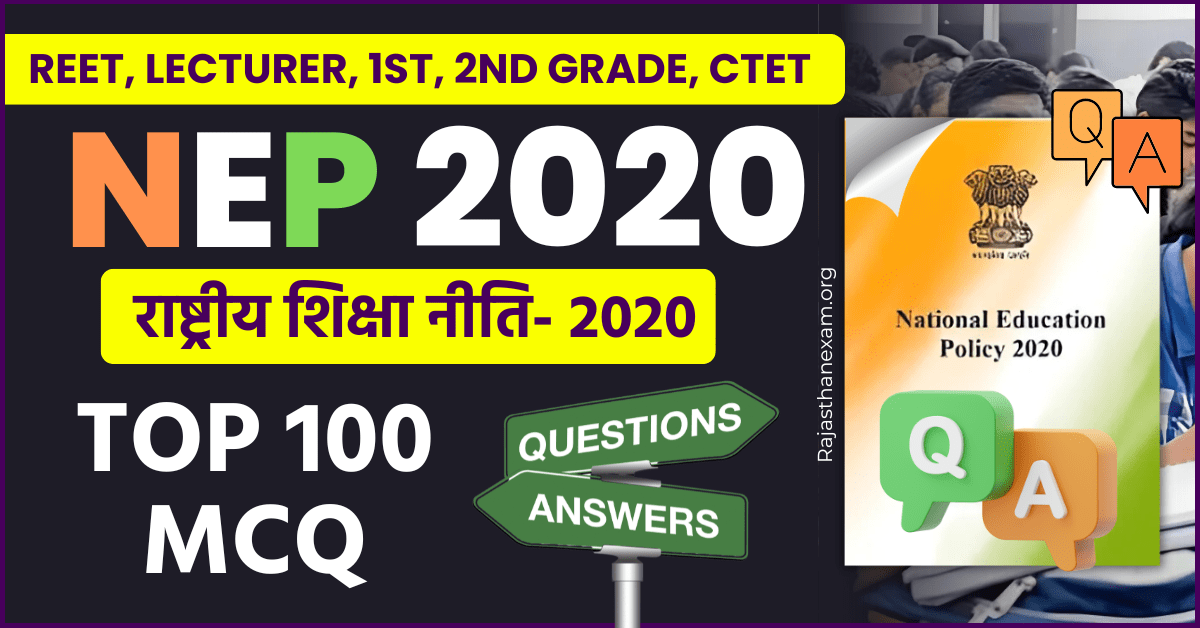 राष्ट्रीय शिक्षा नीति 2020 के प्रश्न और उत्तर(NEP 2020 MCQ in Hindi)